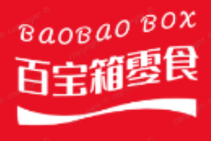 百宝箱零食