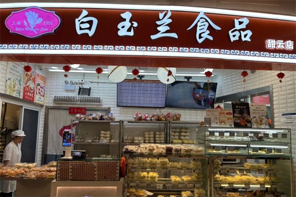 白玉兰食品