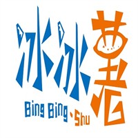 冰冰薯