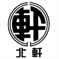 北轩食品