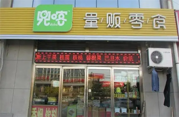 兜喀食品