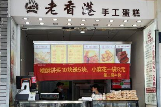 老香港祖味世家