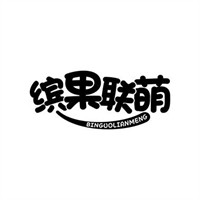 缤果联萌水果零食