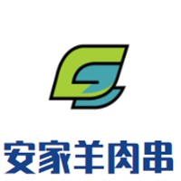 安家羊肉串