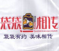 袋袋相传