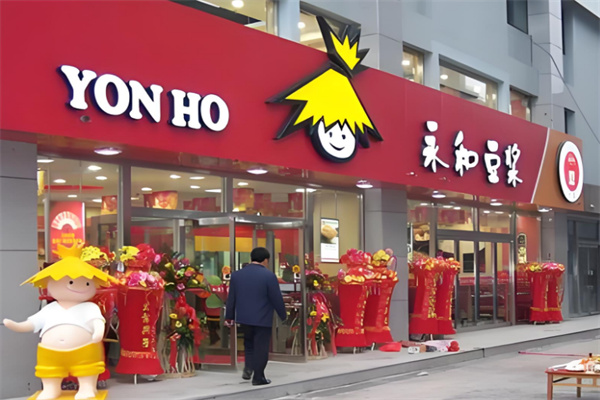 稻草人永和豆浆