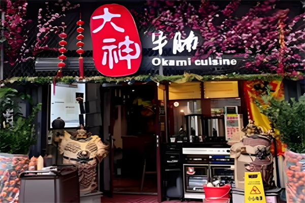 大神牛腩