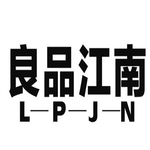良品江南零食