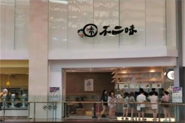 不二味铜锣烧