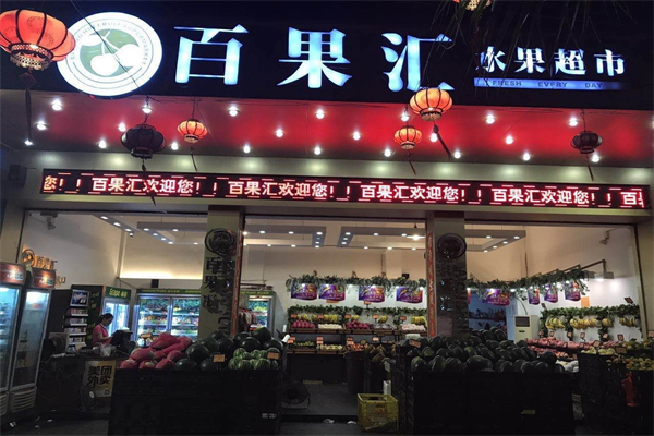 百果汇