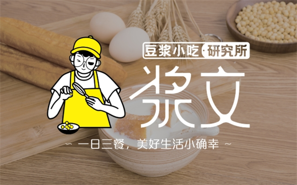 浆文豆浆小吃研究所