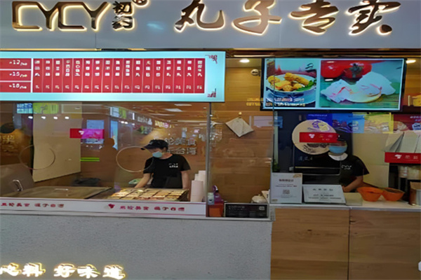 初约丸子
