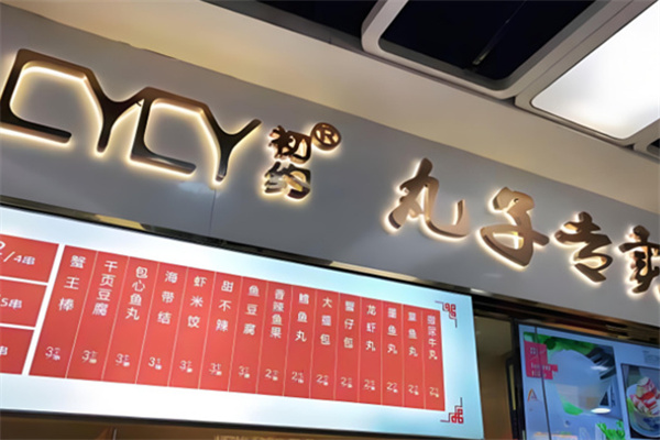 初约丸子