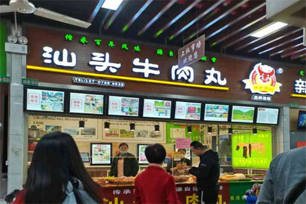 潮乡原品汕头牛肉丸