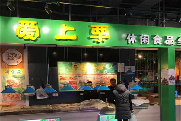 爱上栗