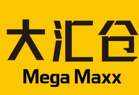 大汇仓零食特卖店