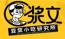 浆文豆浆小吃研究所