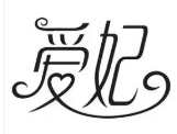 爱妃休闲食品