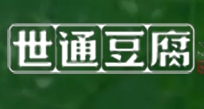 世通豆腐