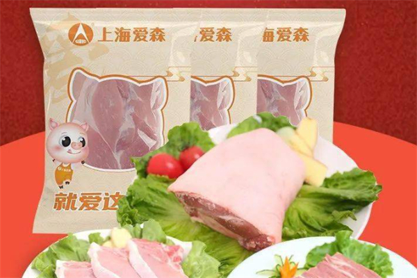 爱森肉食品
