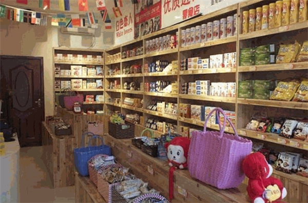 众邦休闲零食店