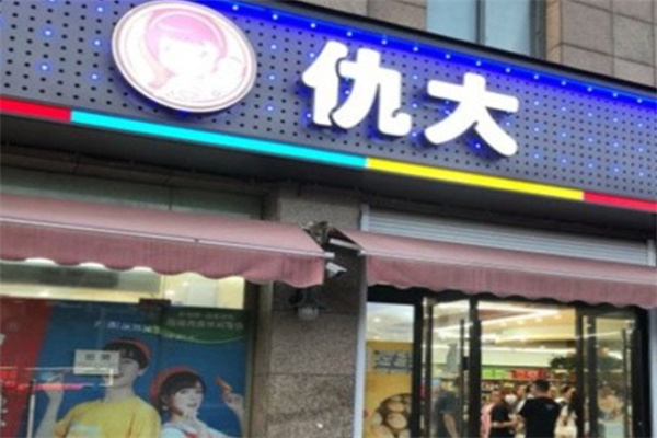 仇大休闲食品