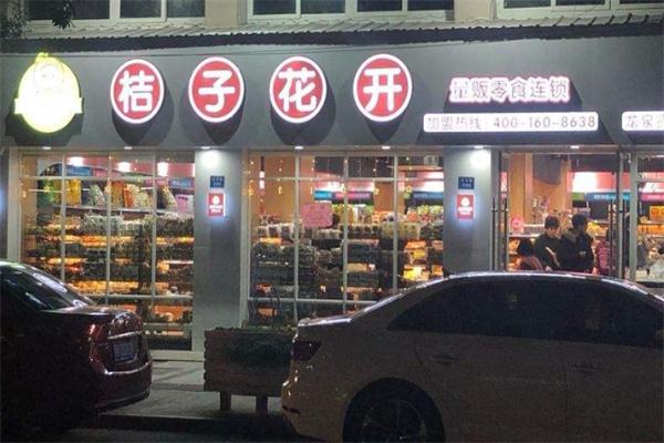 桔子花开量贩零食连锁