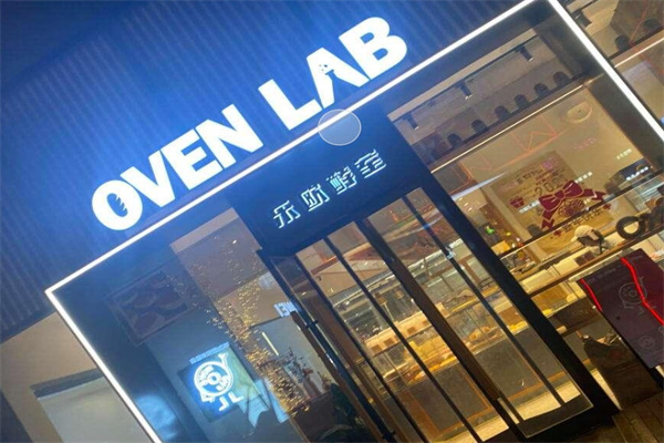 乐欧酵室面包