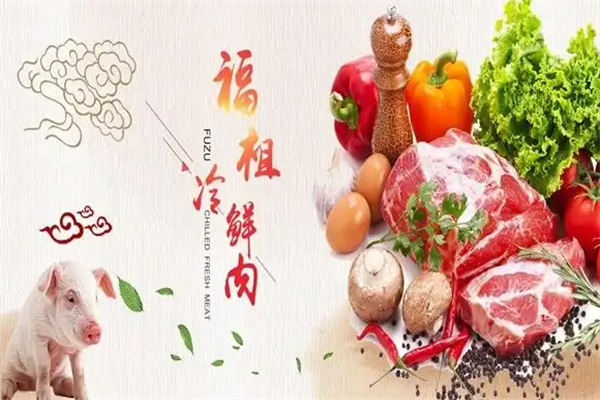 福祖冷鲜肉