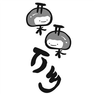 栗栗万乡