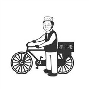 李小老烧饼