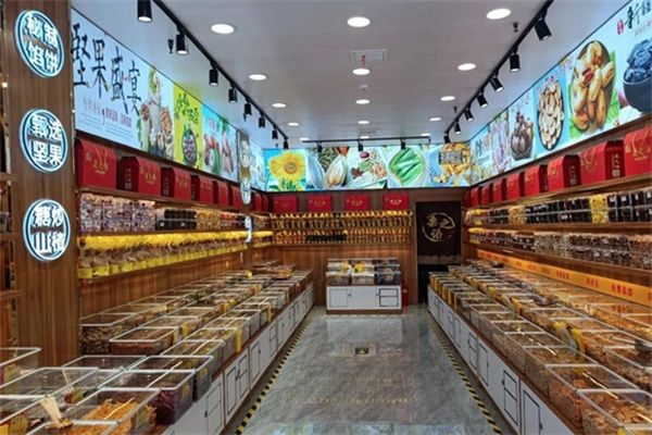栗之语干果店