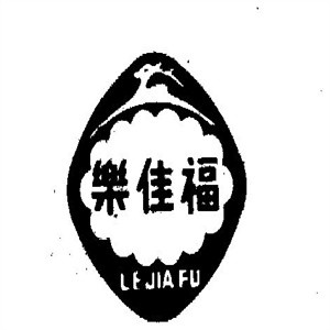 乐佳福
