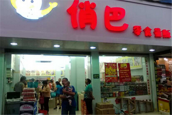 俏吧零食加盟电话是多少?多项运营指导,免费指导