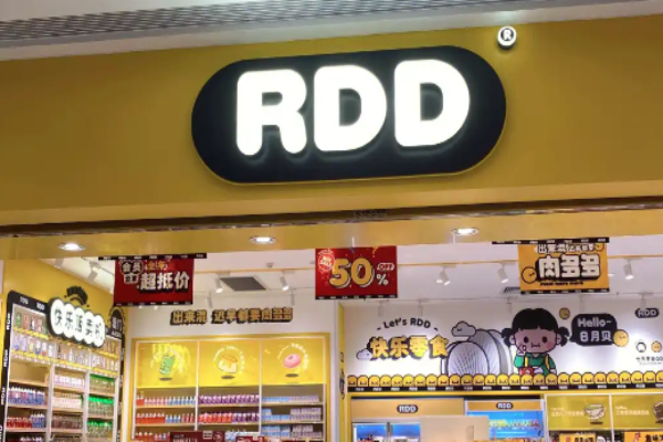 rdd零食