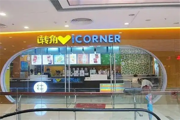 icorneri转角