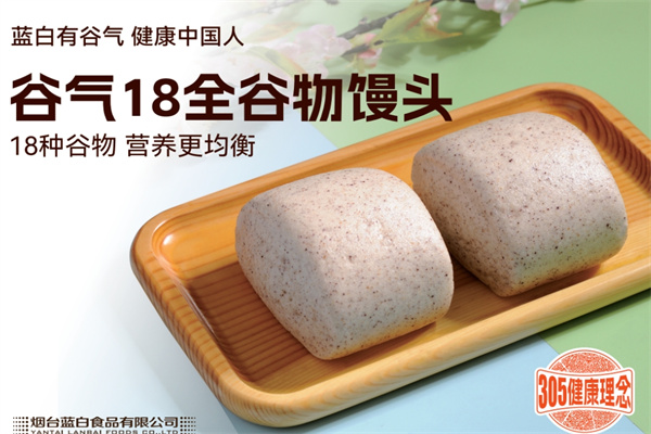 蓝白食品