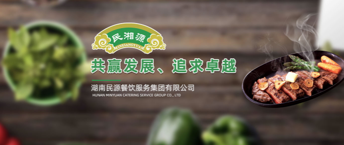 民源餐饮