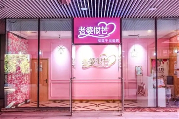 老婆很芒榴莲千层蛋糕