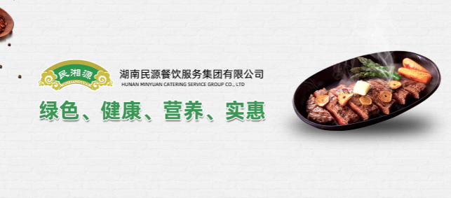 民源餐饮