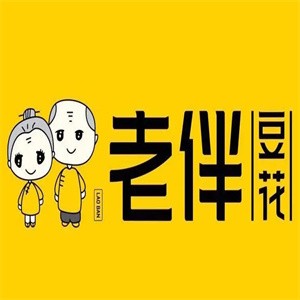 老伴豆花