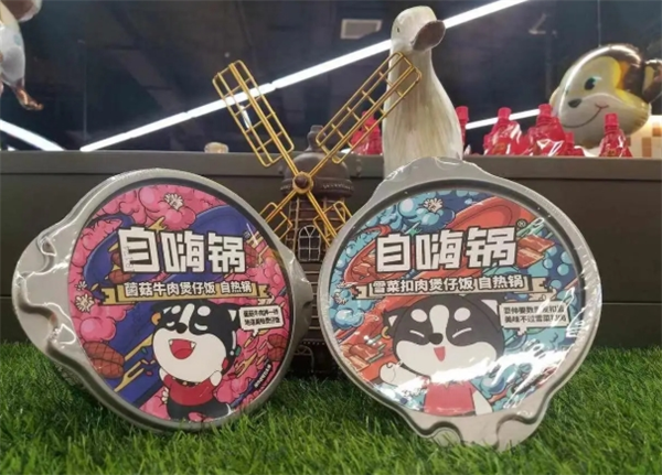 自嗨锅