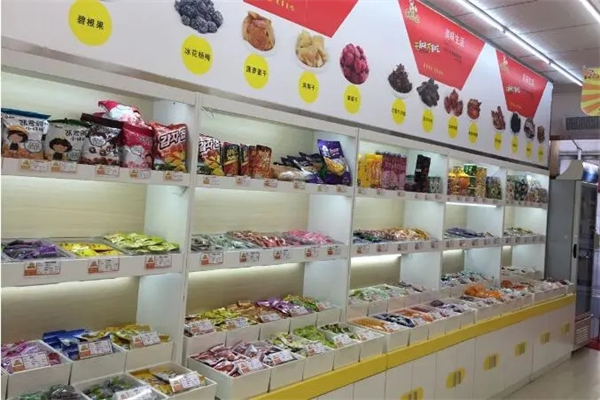 老婆臻品零食连锁店