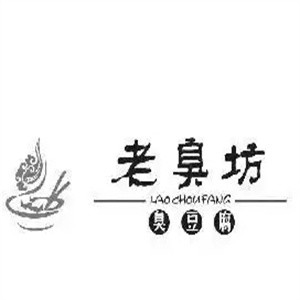 老臭坊臭豆腐