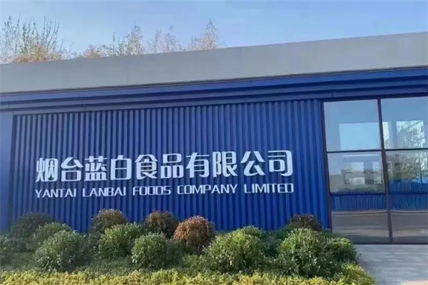 蓝白食品