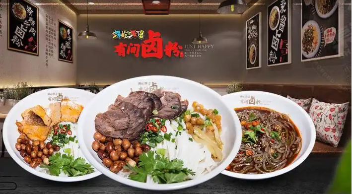 海吃海喝有间卤粉
