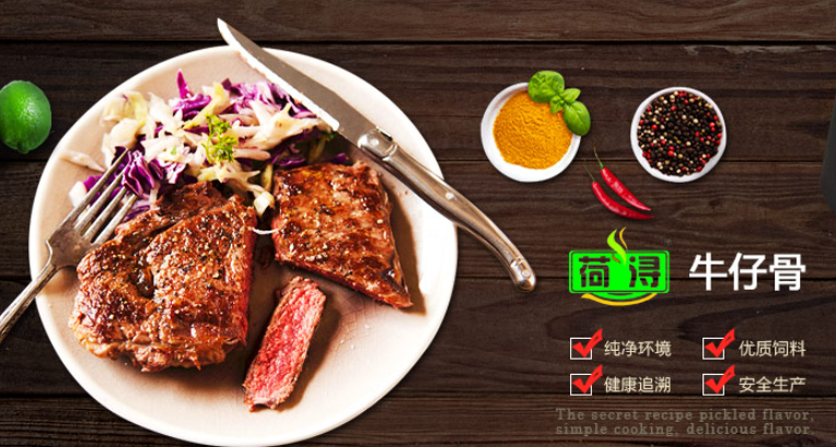 北轩食品