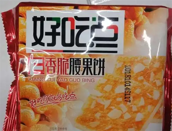 好吃点饼干
