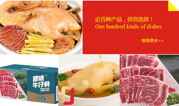 北轩食品