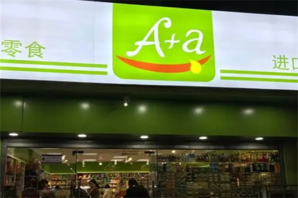 a+a休闲食品店
